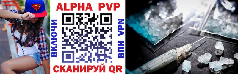 Альфа ПВП VHQ  Биробиджан 