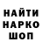 МЕТАДОН кристалл Juan Garrote