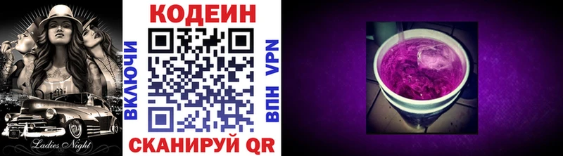 магазин  наркотиков  Биробиджан  Кодеин Purple Drank 