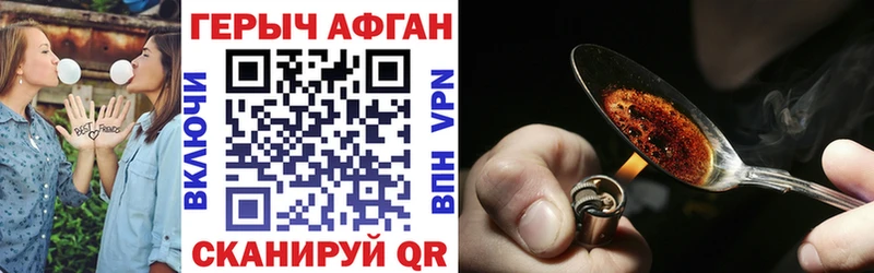 дарнет шоп  Биробиджан  Героин герыч 