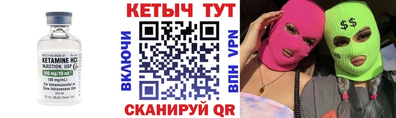 Кетамин VHQ  купить наркотики цена  Биробиджан 